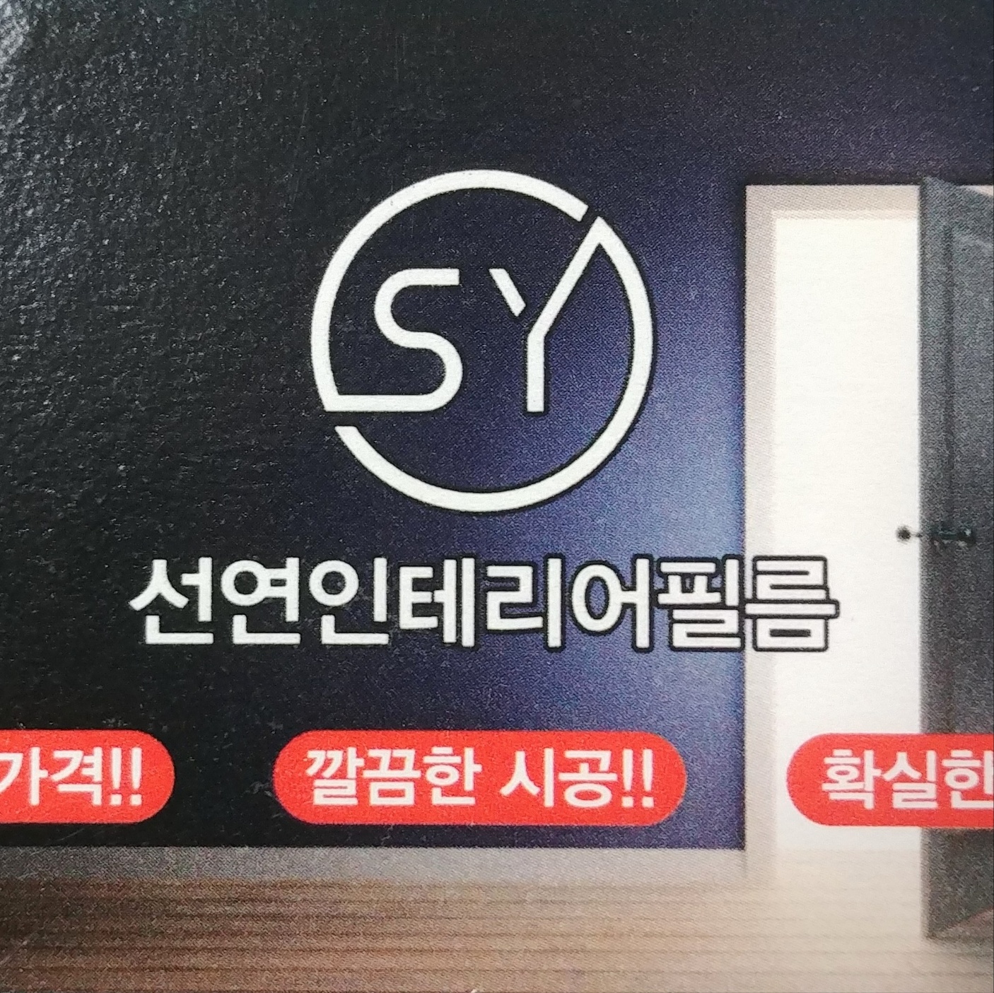업체사진